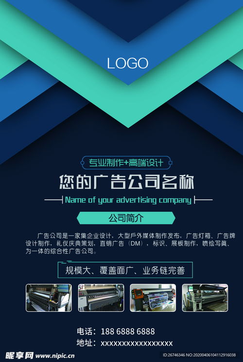 广告公司海报设计图