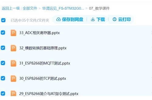 易上手的stm32多核心开发板资料包一网打尽,教程 课件 视频 项目 源码