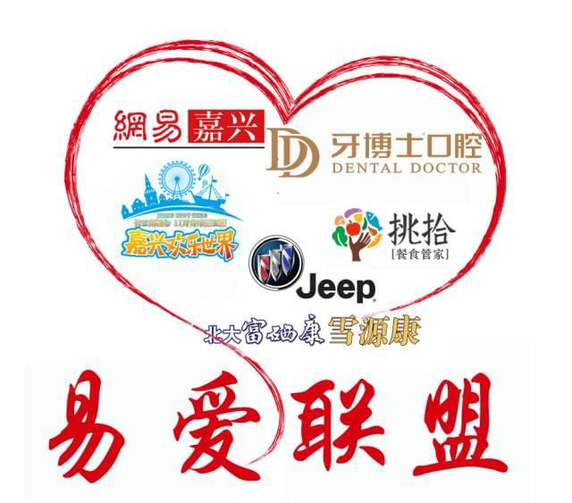 我们易爱联盟又来啦!大家等急了吧!