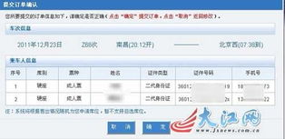 南昌 网购火车票 市民想说 爱你不容易
