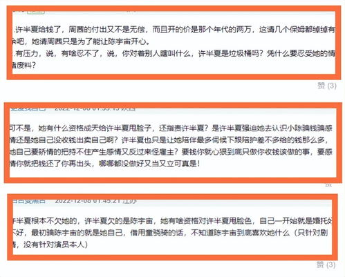 风吹 周茜为爱煎熬,怒骂许半夏害了自己,观众吐槽 又当又立