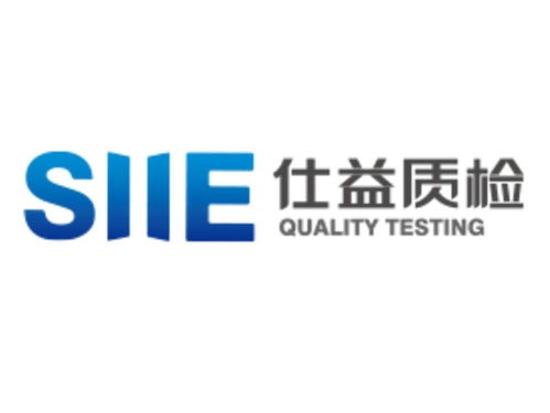 重庆仕益产品质量检测有限责任公司铜梁分公司