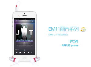 爱易思 em11 丽音系列有线耳机 音乐耳机 适用于苹果 三星 诺基亚 小米 htc等3.5mm接口手机 邮乐网