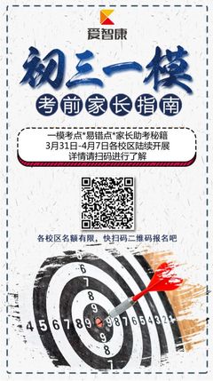 关注 | 跨区进名校更容易?附7种跨区的途径