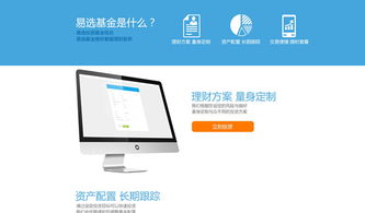 爱理不理网基金筛选神器 易选基 上线