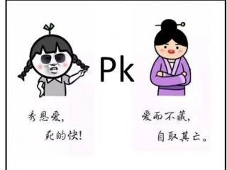 用文言文说现在的流行语是什么感觉? ?