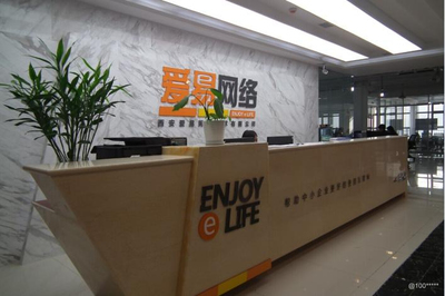 【爱易网络怎么样?】