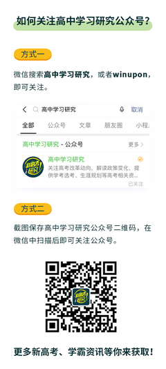 高中易错成语分类汇编!老师就爱考这些 请查收!