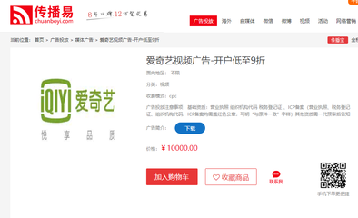 视频广告投放的渠道有哪些呢?