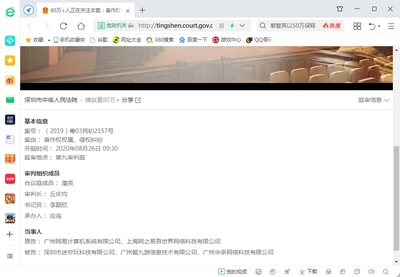 网易起诉迷你世界公司及迷你世界26号开庭