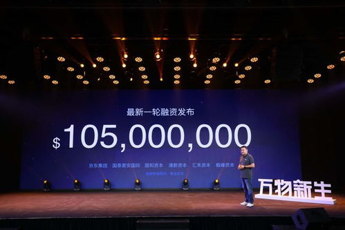 电融宝 爱回收 e 轮融资1.05亿美元 京东集团领投
