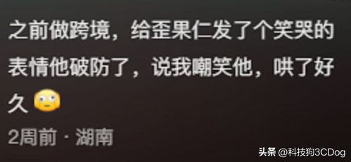 老外的心理有多脆弱 网友 又菜又爱玩,还容易破防