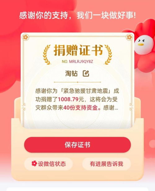 爱心在延续 带着儿子跑网约车的易师傅为甘肃灾区捐款