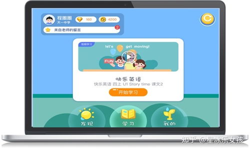 乐意学的爱学仕课程如何