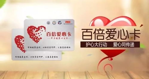 远程健康产品百倍爱心卡告诉你,女性更易得到苍天厚爱