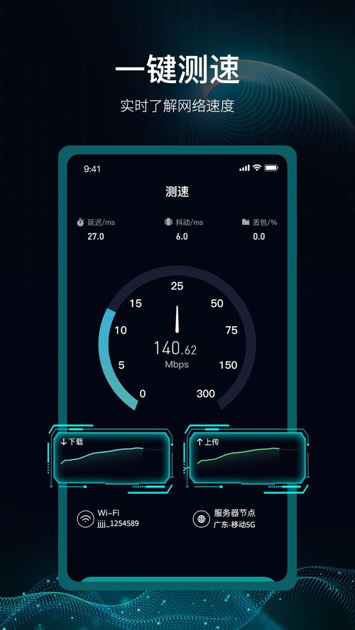 手机限速软件有哪些 几款手机限制网速app推荐