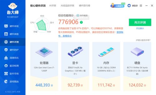 戴尔灵越14pro i7 1260p 版本大航海测评 老牌厂商的经典产品体验