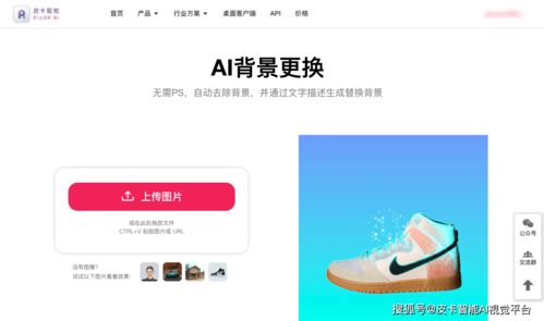 电商人看过来,这个 ai 工具可以一键生成商品背景图