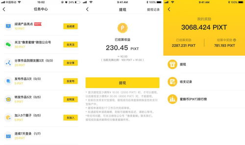 成都九宽科技完成1050万天使轮融资 从图片工具到区块链公司