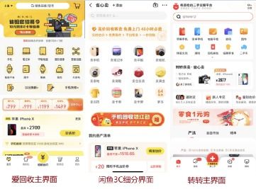 爱回收ipo估值百亿背后 收废品 竟成了最时髦的生意