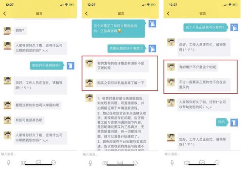 纵容售假 色情交易 闲鱼 转转 爱回收等12家平台被约谈了