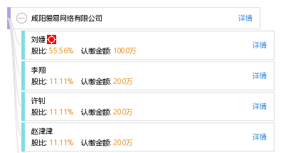 咸阳爱易网络