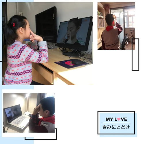 网课容易眼疲劳 看青岛大学路小学居家学习爱眼护眼在行动