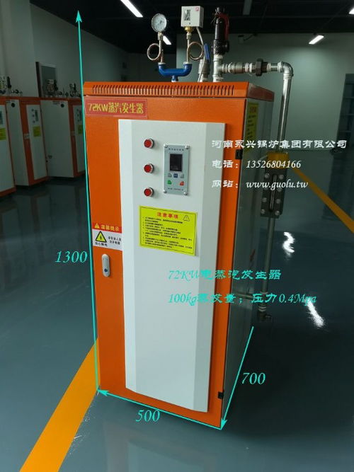 【饲料厂喷浆造粒蒸汽锅炉0.1吨72kw电蒸汽发生器】- 