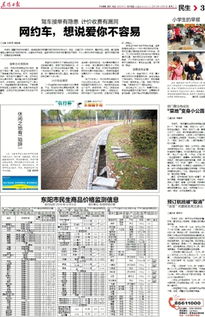 网约车,想说爱你不容易