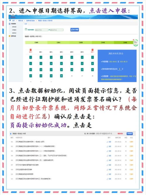 还可以这样 会计在网上这样申报增值税简单又方便,我爱了