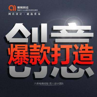 直通车主图设计的12种创意思路