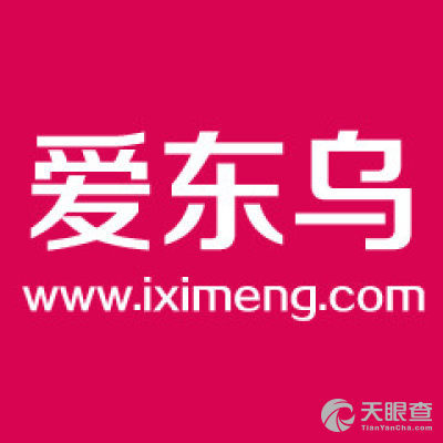 锡林浩特市易动力网络有限责任公司