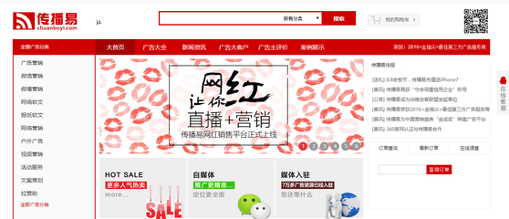 与您浅谈互联网网络营销新概念一传播易 - 商业资讯 - 爱科技-科技爱好者联盟,爱科技,爱生活!