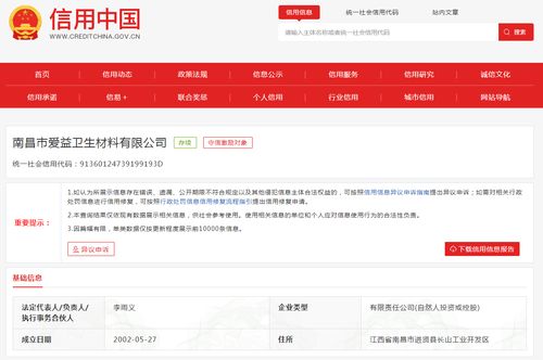 南昌市爱益卫生材料生产不合格产品被罚120万余元