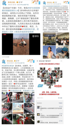 天使留爱在人间