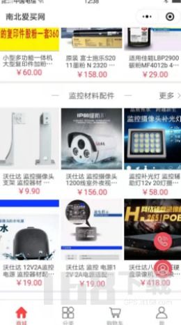爱买网软件下载 爱买网2025版下载v1.0.2 it168下载站