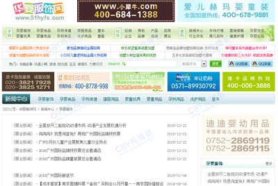 网络软文