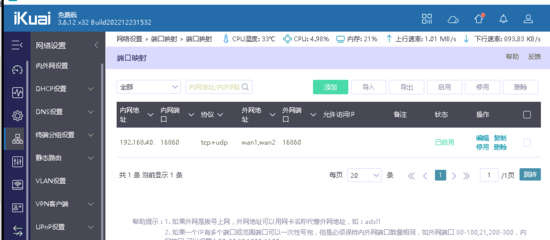 易乐游昆仑版端口映射