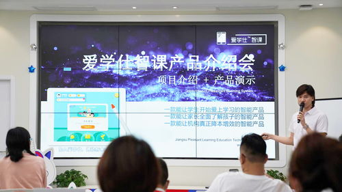 乐易学华总解密爱学仕智课omo社交新模式
