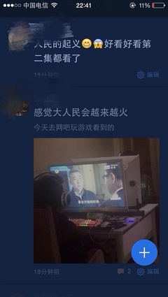 小学生在网吧看《人民的名义》,网吧里还能干嘛?