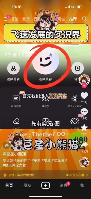 拯救朋友圈废片,wink凭借修live图功能斩获app store分类榜第一名
