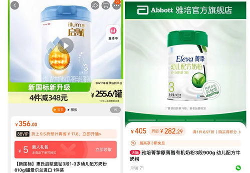 被遗忘的 国产奶粉之王 ,贝因美危矣