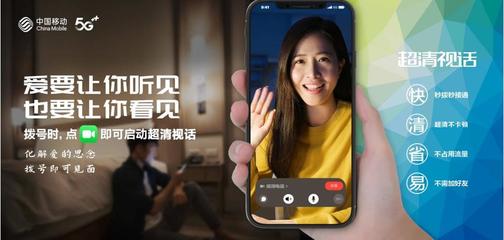 河南移动5G超清视话(VoNR)来了!塑造精彩通话新“视”界