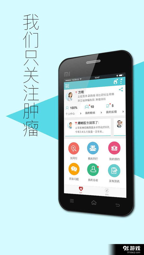 易加医医生端下载指南 安卓v5.6.9版本获取方法