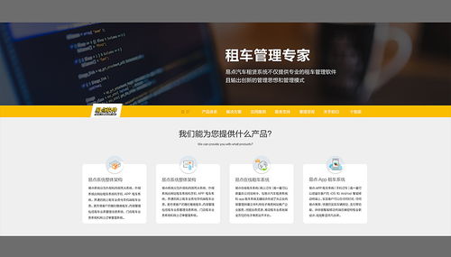 易点软件官网设计 爱易网络引领行业创新与用户体验